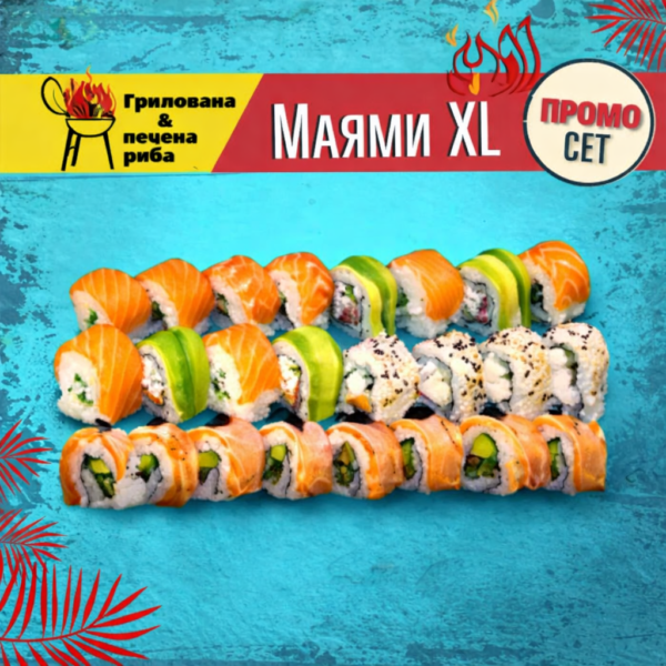 Суши сет Маями XL 24 бр.